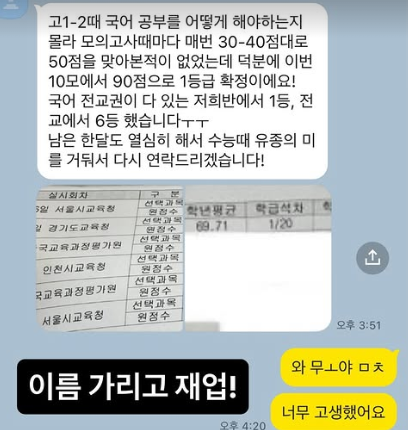 학생 후기 7